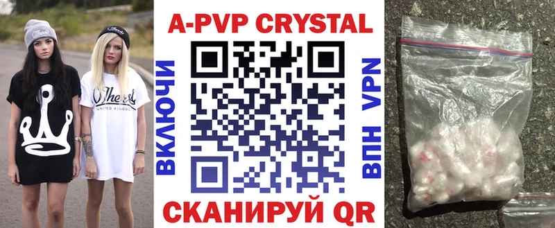 купить наркотик  Ветлуга  A-PVP кристаллы 