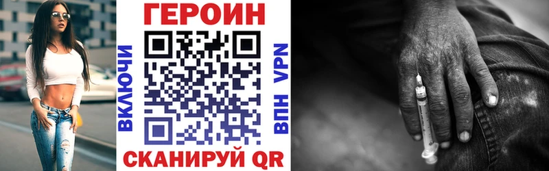 ГЕРОИН афганец  где можно купить   Ветлуга 