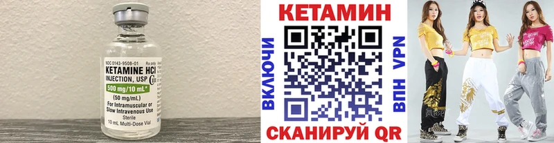КЕТАМИН ketamine  Ветлуга 