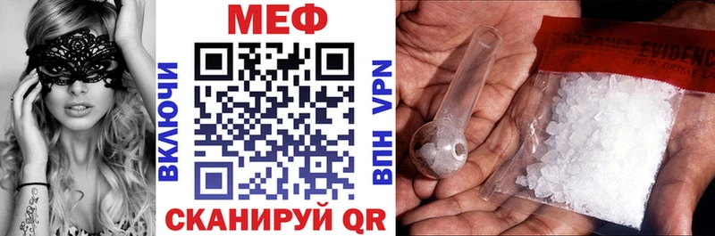 Меф мяу мяу  Ветлуга 