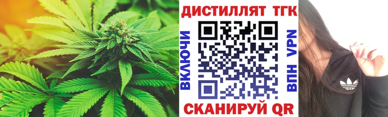 Дистиллят ТГК концентрат кракен tor Ветлуга